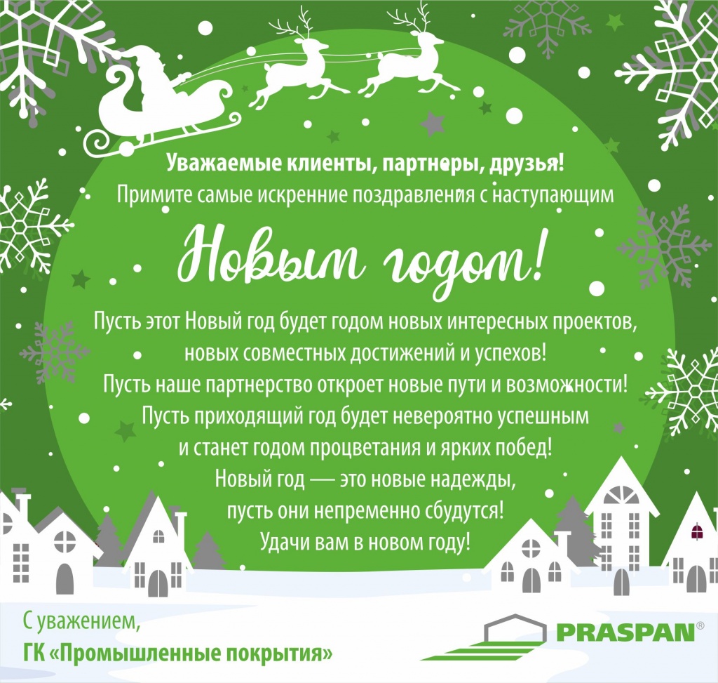 Открытка_Праспан_.jpg Открытка_Праспан_.jpg